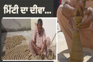 Pottery and lamps are made in Garhshankar of Hoshiarpur