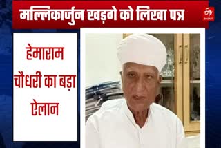 Rajasthan Election 2023, Rajasthan Elections 2023 News