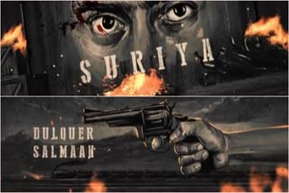 Suriya Upcoming Movie : సూర్య కొత్త సినిమాలో.. దుల్కర్ ఎంట్రీ..