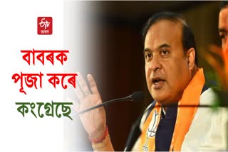 Himanta Biswa Sarma in Mahasamund