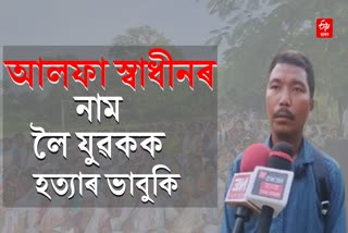 Digboi Incident