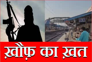 Lashkar Bomb Threat haryana police alert serial bomb threat lashkar-e-taiba yamunanagar jagadhari ambala panipat station Temple Haryana News