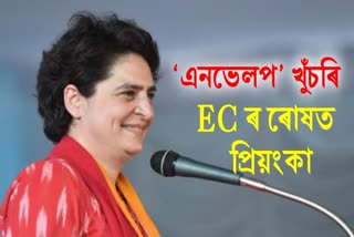 EC notice to Priyanka Gandhi