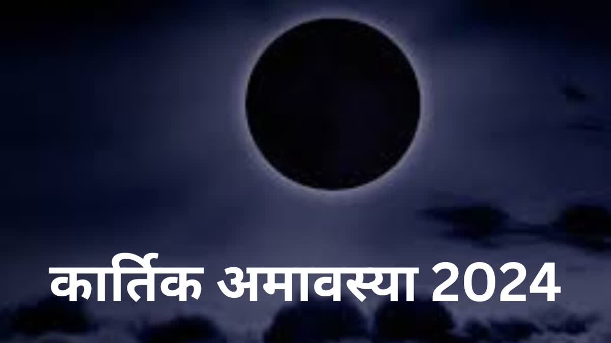 Kartik Amavasya 2024