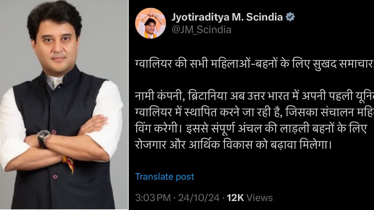 JYOTIRADITYA SCINDIA POST Britannia