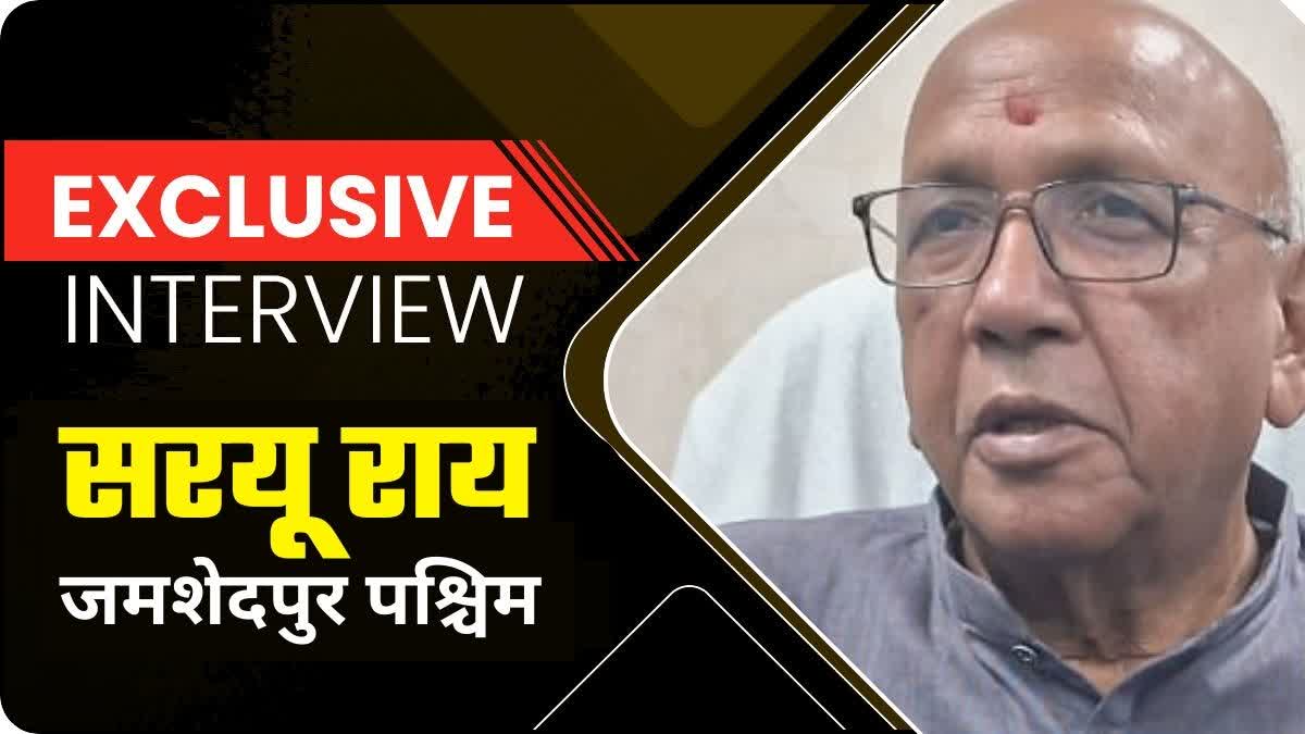 jharkhand-assembly-election-2024-jamshedpur-west-seat-saryu-rai-interview