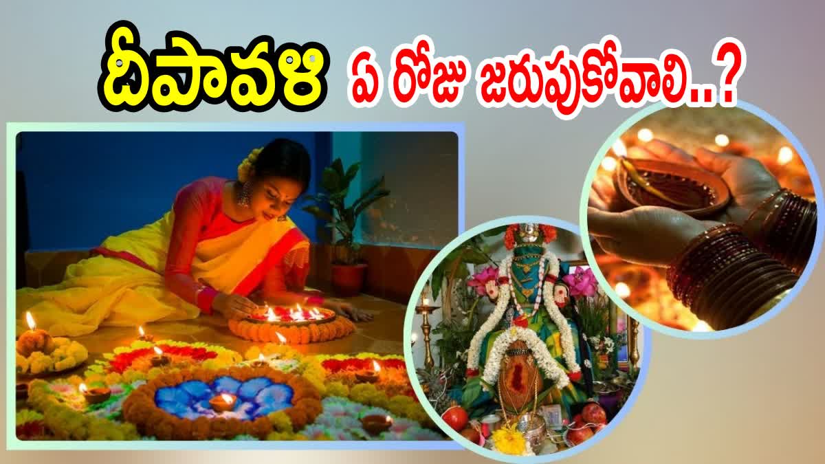 Deepavali 2024 Date Telugu