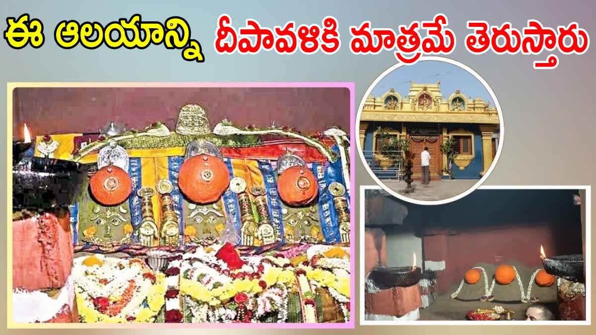 Hasanamba Temple Story in Telugu