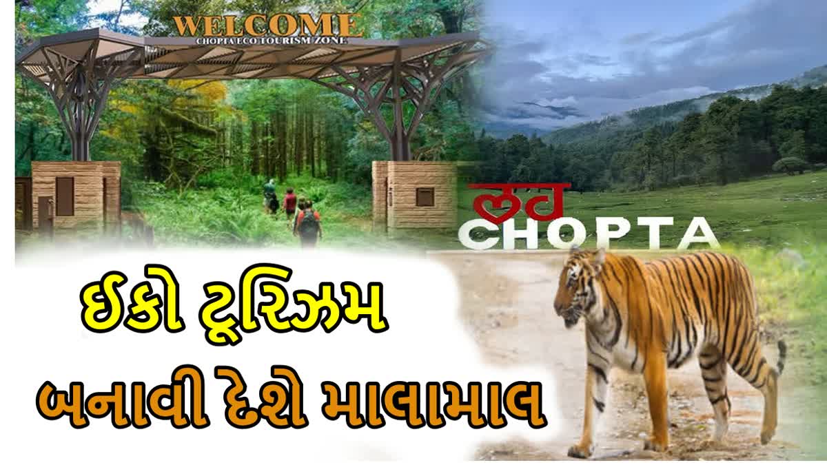 ઉત્તરાખંડ ઈકો-ટૂરિઝમ