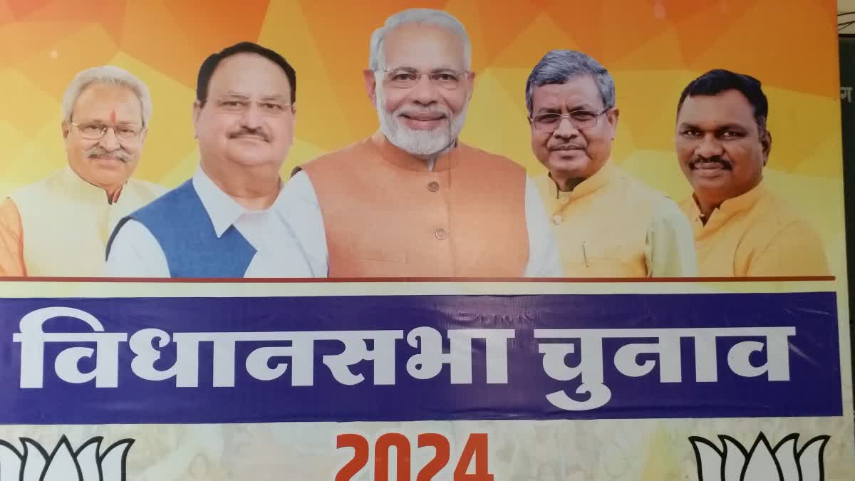 Senior BJP leaders will come to campaign in Jharkhand assembly election