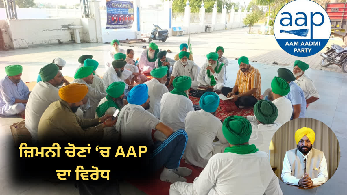 ਜ਼ਿਮਨੀ ਚੋਣਾਂ ‘ਚ AAP ਦੇ ਵਿਰੋਧ ਦਾ ਐਲਾਨ