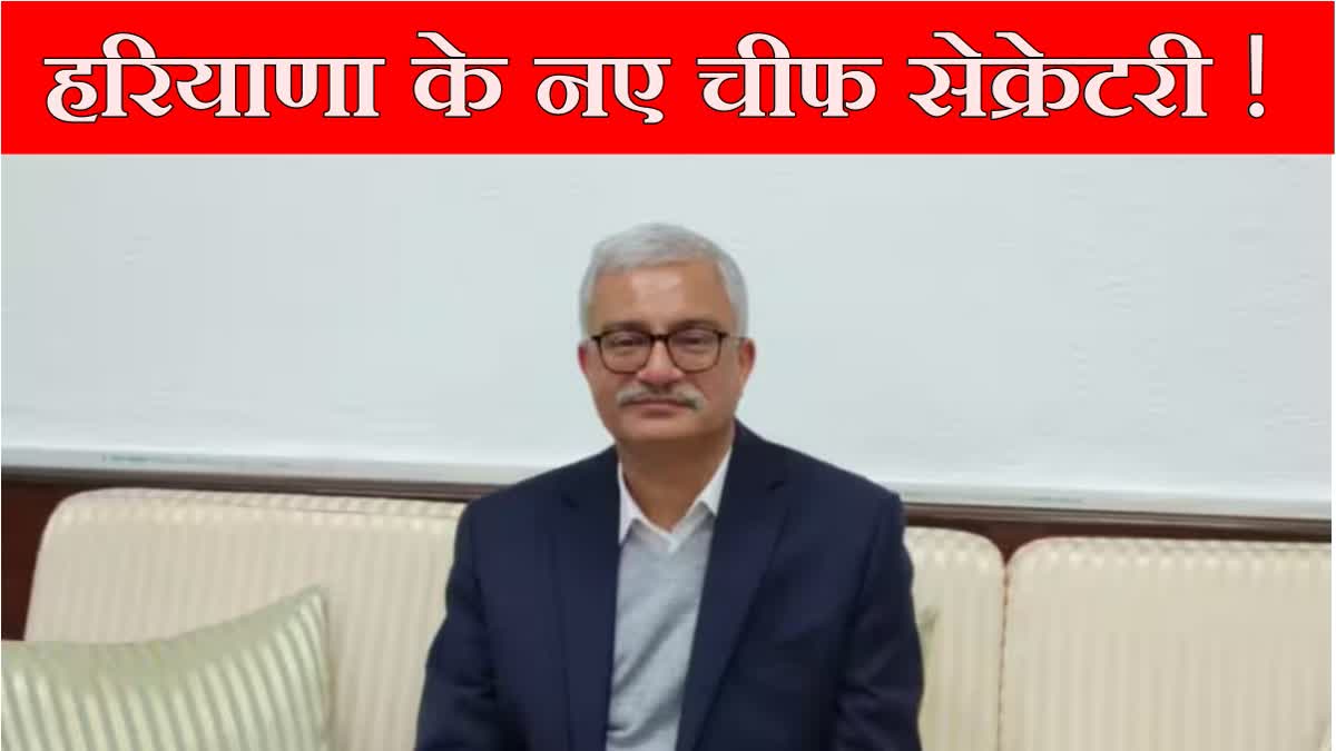 IAS Vivek Joshi will be the new Chief Secretary of Haryana returned to the state cadre from the Center