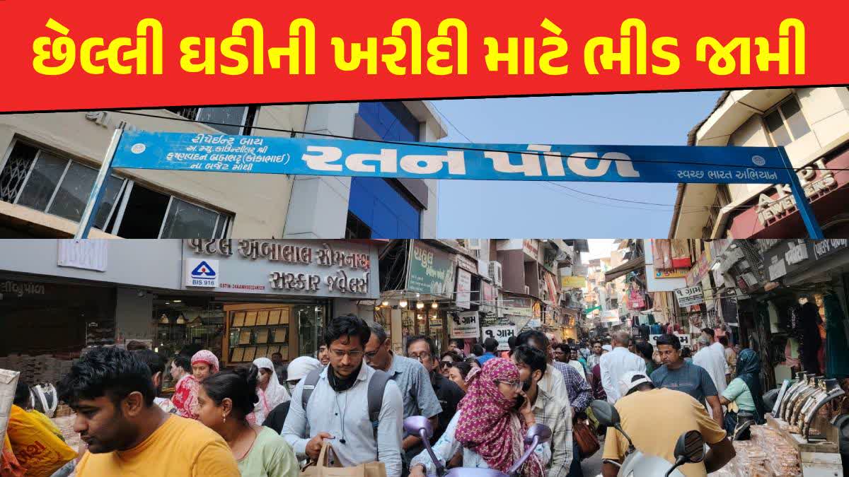 રતનપોળમાં ખરીદીના માહોલની તસવીર