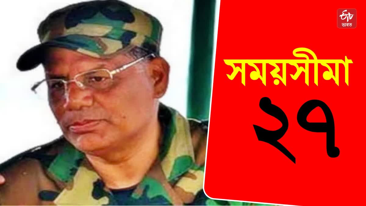 ULFA I issued extortion notice