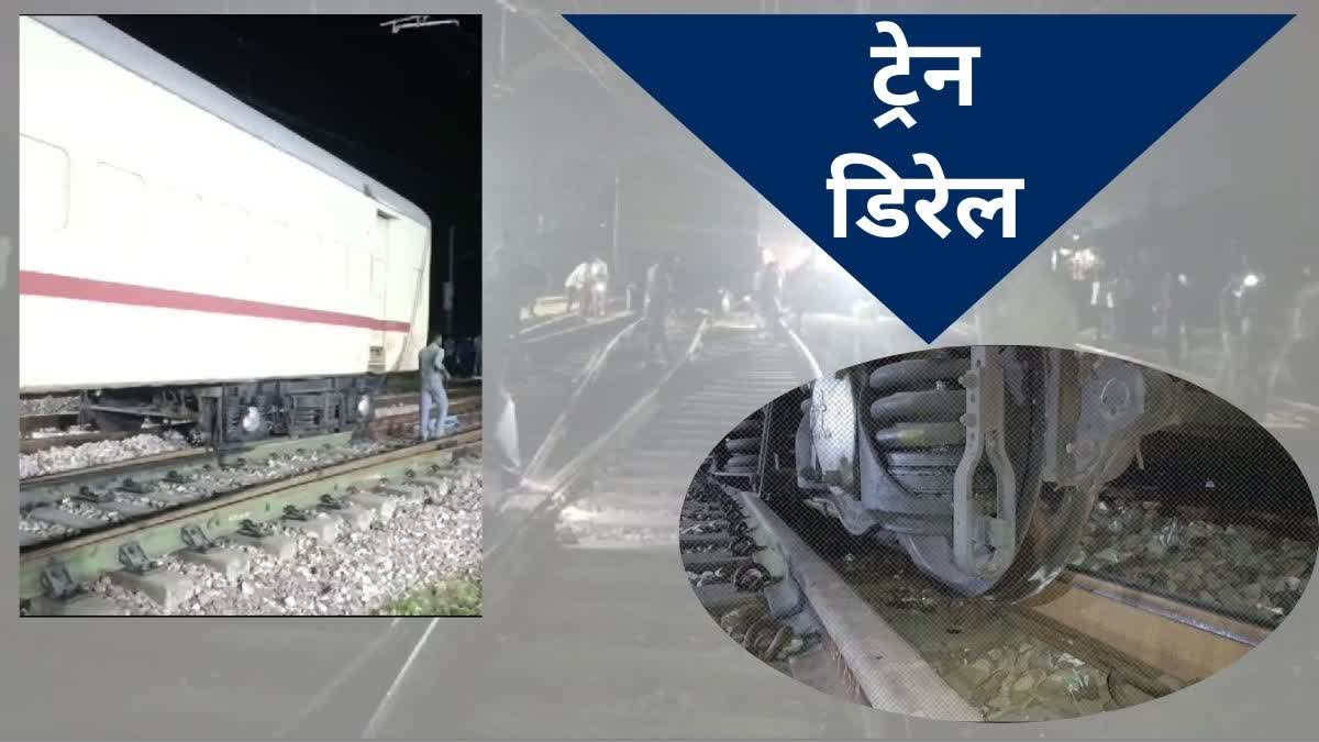 Goods Train Derail