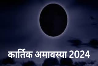 Kartik Amavasya 2024