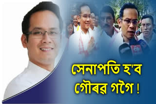 MP GAURAV GOGOI