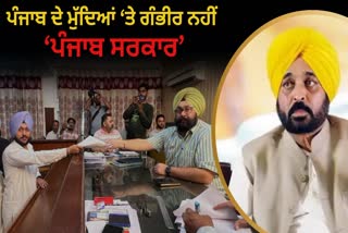 BARNALA BY ELECTIONS