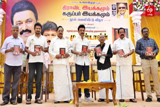 அமைச்சர் பொன்முடியின் புத்தகம்  Minister Ponmudi Book Launch Event  Deputy CM Udhayanidhi Stalin  Dravidian movement Book