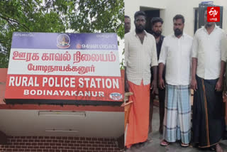 தேனி  arrested for threatening ask money  Theni quarry owners  Bodinayakanur police