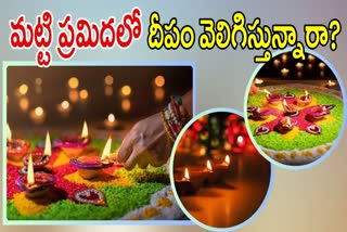 deepawali diya benefits in telugu