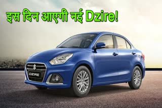 Maruti Suzuki Dzire