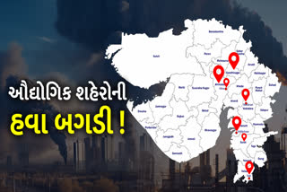 ગુજરાતનાં ઔદ્યોગિક શહેરોની હવા બની ચિંતાનો વિષય