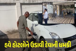 ધમકી મળતા હોટલોમાં તપાસ હાથ ધરાઈ