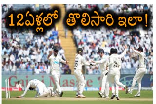 IND vs NZ 2nd Test 2024