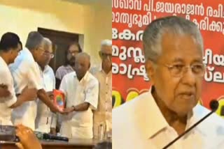 PINARAYI VIJAYAN BOOK RELEASE  P JAYARAJAN BOOK  പി ജയരാജൻ്റെ പുസ്‌തകം  രാഷ്ട്രീയ ഇസ്ലാം