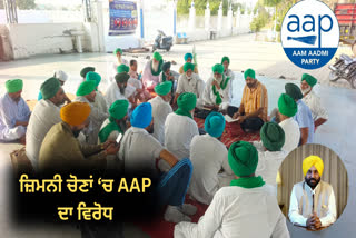 ਜ਼ਿਮਨੀ ਚੋਣਾਂ ‘ਚ AAP ਦੇ ਵਿਰੋਧ ਦਾ ਐਲਾਨ