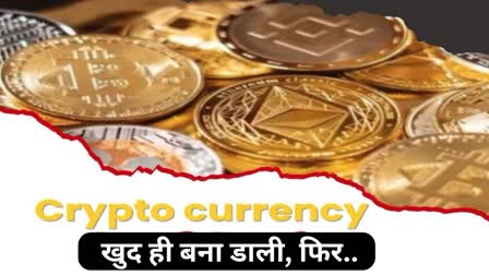 up lucknow bitcoin like fraud ruby ​​cryptocurrency makers sameer kesari cbi court grants bail