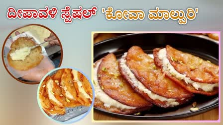 MALPURI RECIPE IN KANNADA  MALPURI RECIPE AT HOME  MAKING PROCESS OF MALPURI RECIPE  KOVA MALPURI IN KANNADA