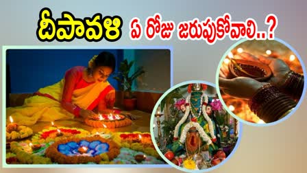 Deepavali 2024 Date Telugu