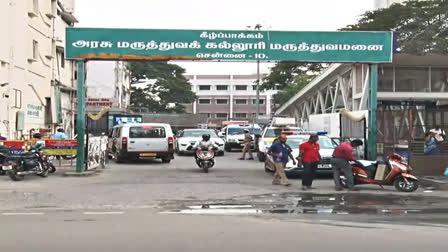 கீழ்ப்பாக்கம் மருத்துவக் கல்லூரி மருத்துவமனை முகப்பு