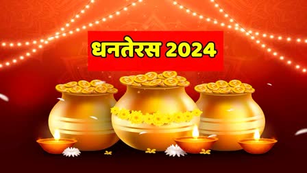 DHANTERAS PUJA VIDHI