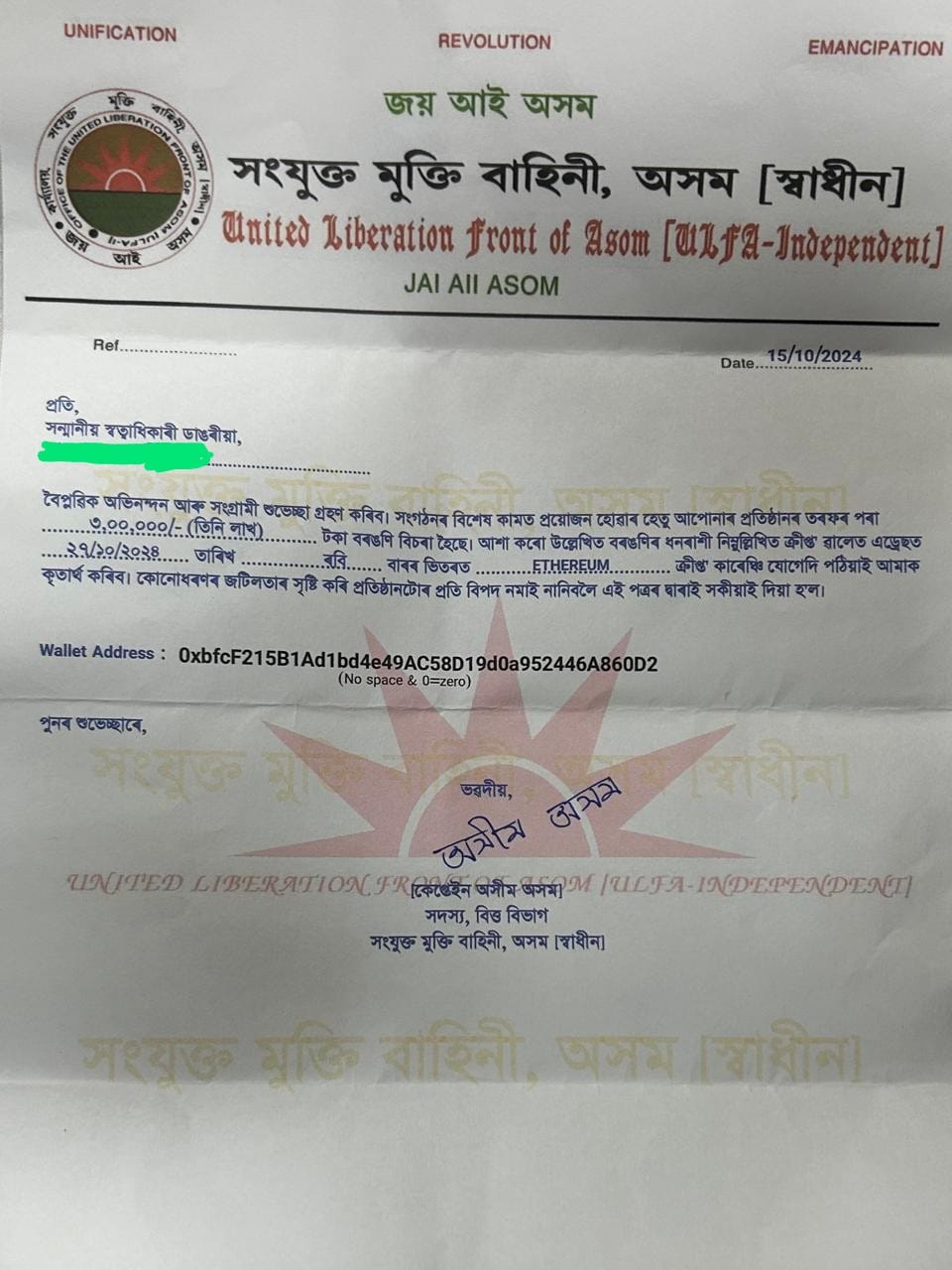 ULFA I issued extortion notice