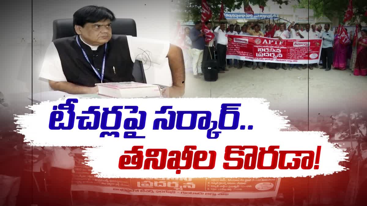 ycp_govt_harassing_teachers