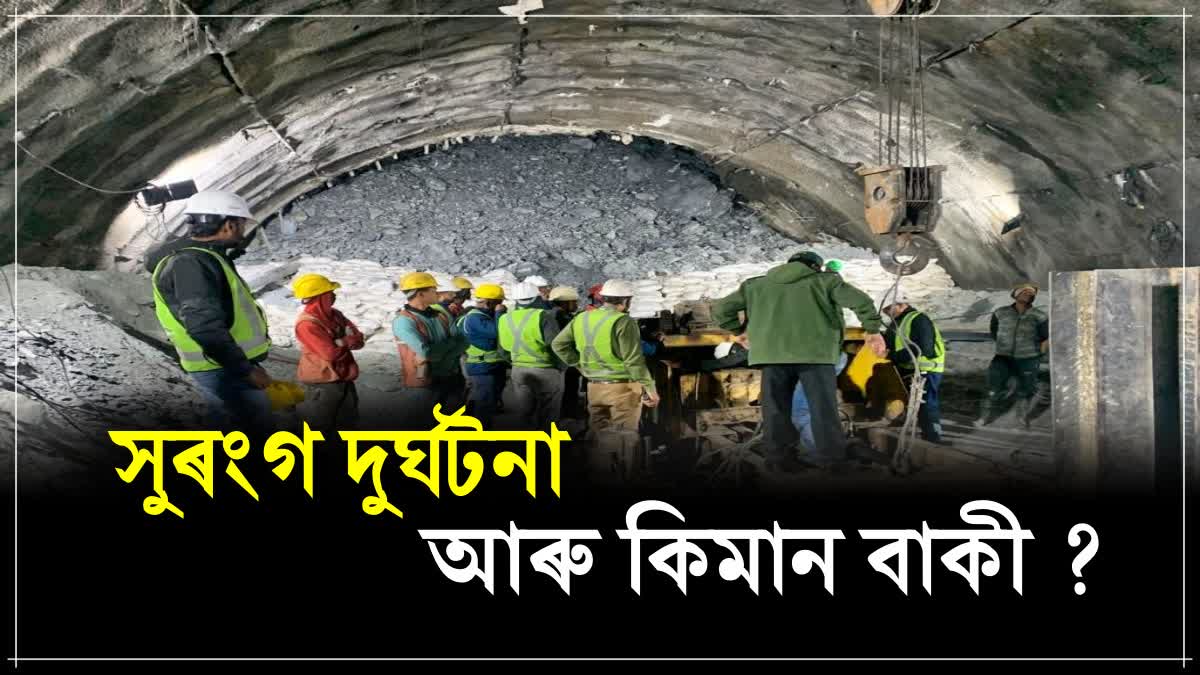 Uttarkashi Silkyara Tunnel Rescue Work