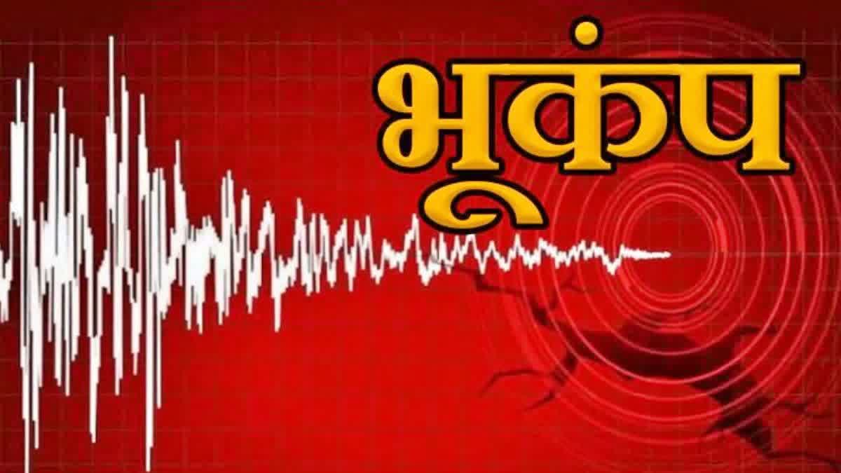 Earthquake In Haryana