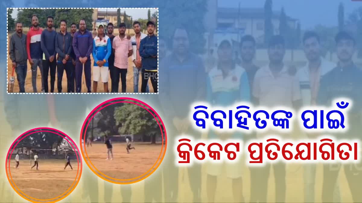 cricket competition for Married Person