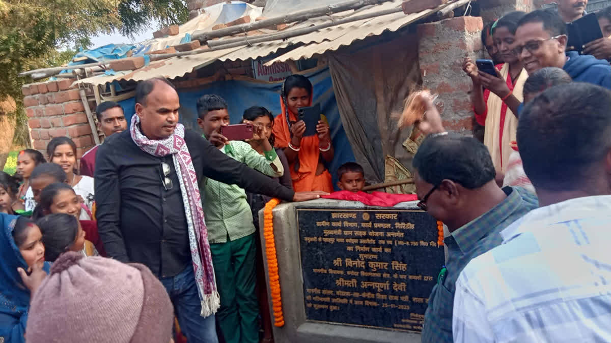 Foundation stone laid for construction of roads in Adwara Panchayat in giridih