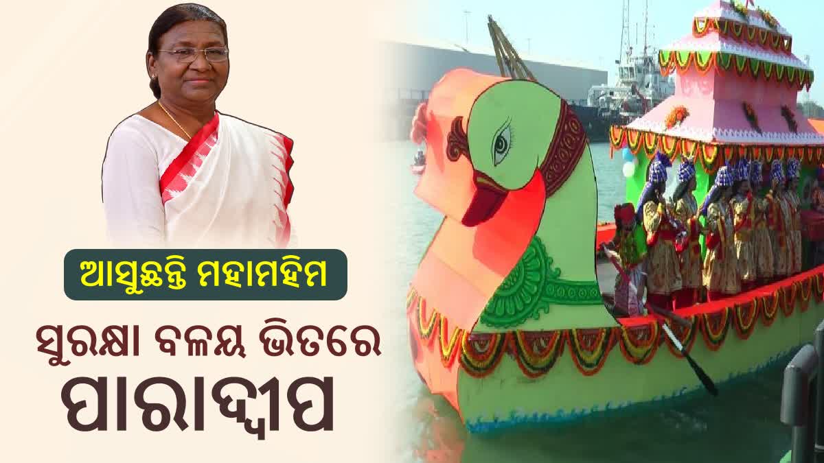 Paradeep Boita Bandan utsav 2023