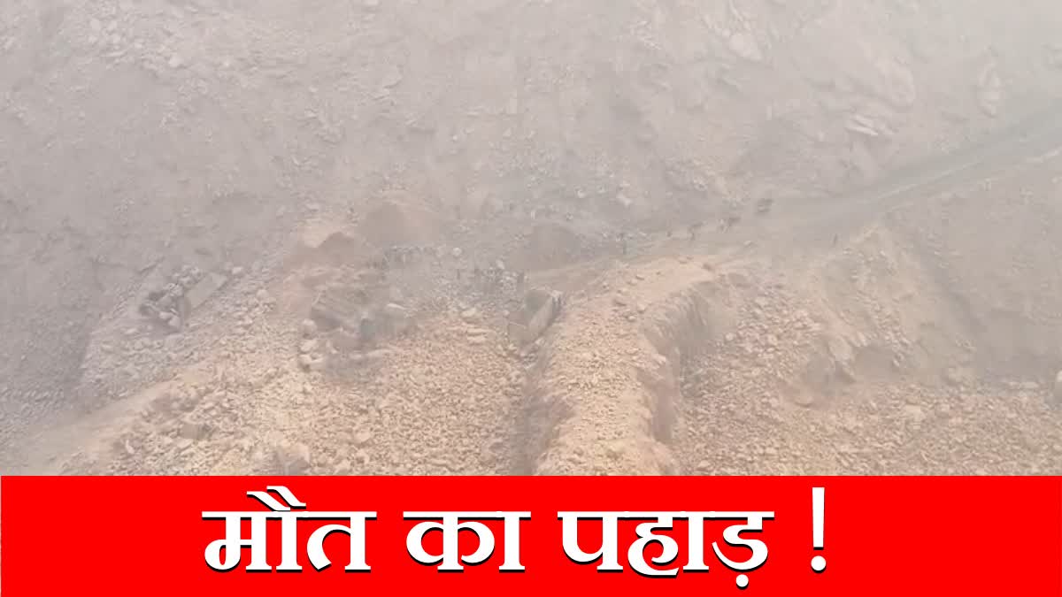 Landslide Death Mountain Collapsed Haryana Rajasthan Border Nuh Mewat illegal Mining Death Haryana News