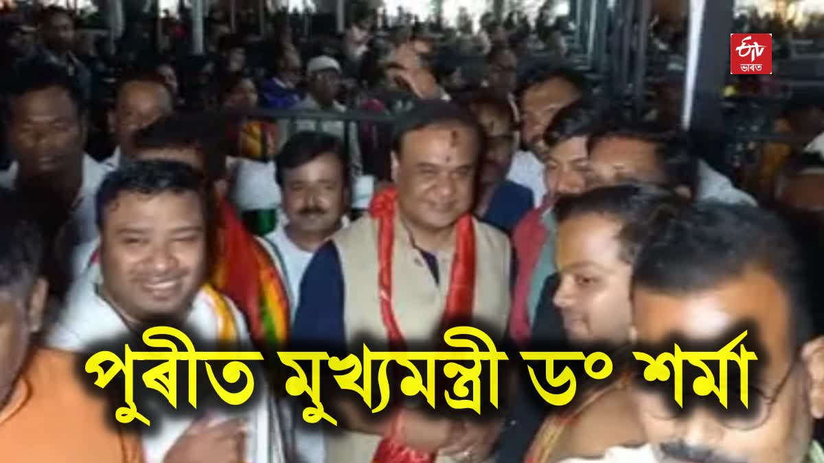 Assam CM Himanta Biswa Sarma