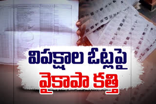YSRCP_Leaders_Removing_TDP_Sympathizers_Votes