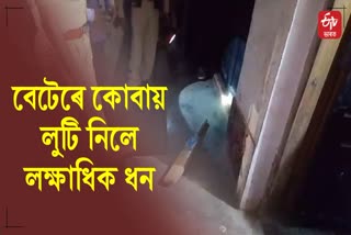 Sensational robbery incident in jorhat