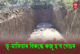 Illegal soil mining in amguri sivasagar