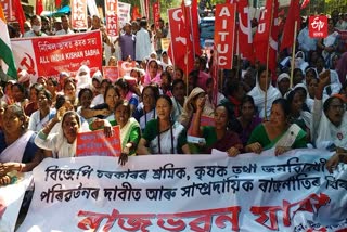 AITUC Holds Protest in Guwahati