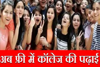 Haryana CM Big announcement for Girls Free College education Panipat Haryana News